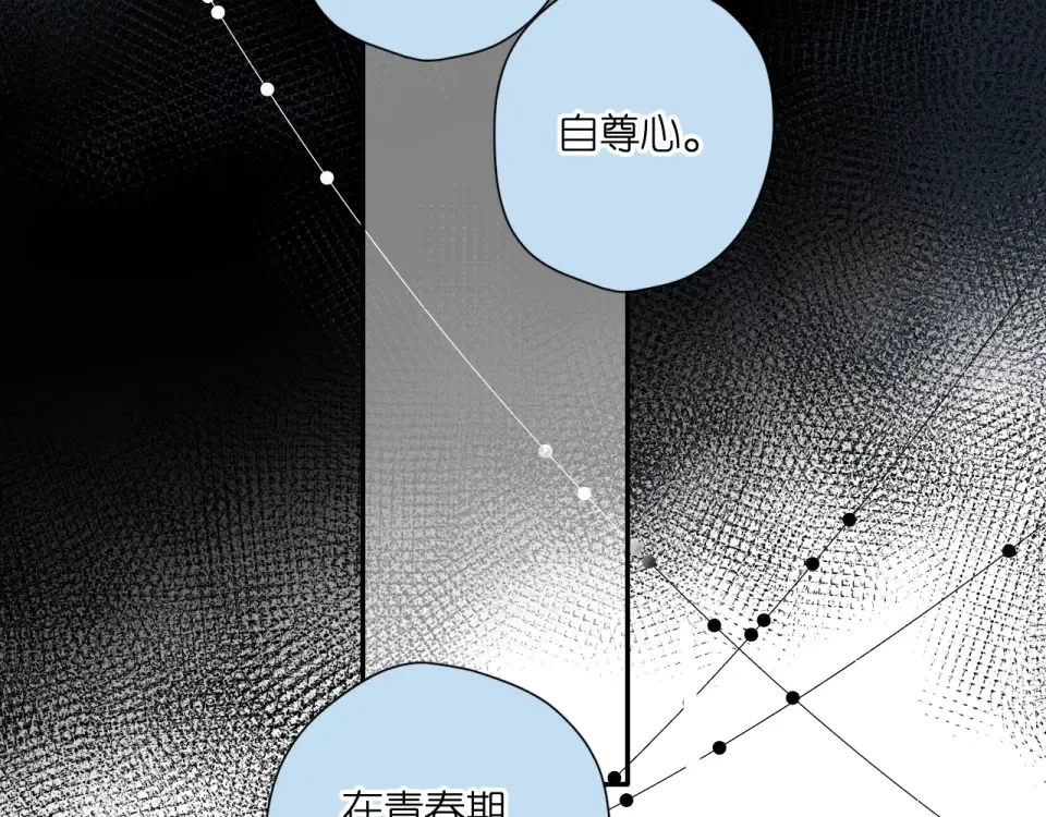 第117话 错过 第23页