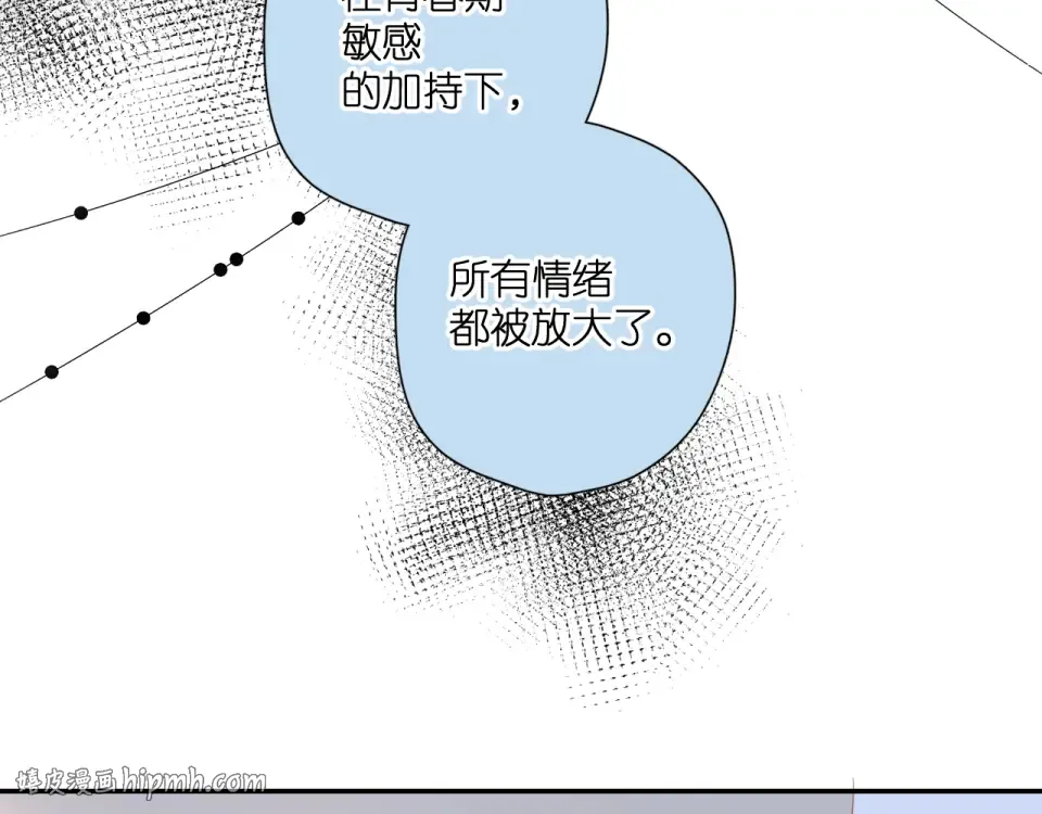 第117话 错过 第24页