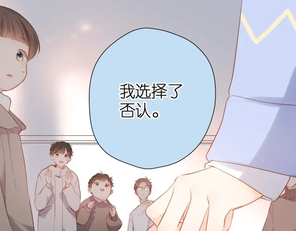 第117话 错过 第25页