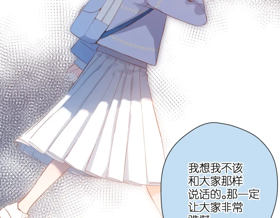第117话 错过 第28页