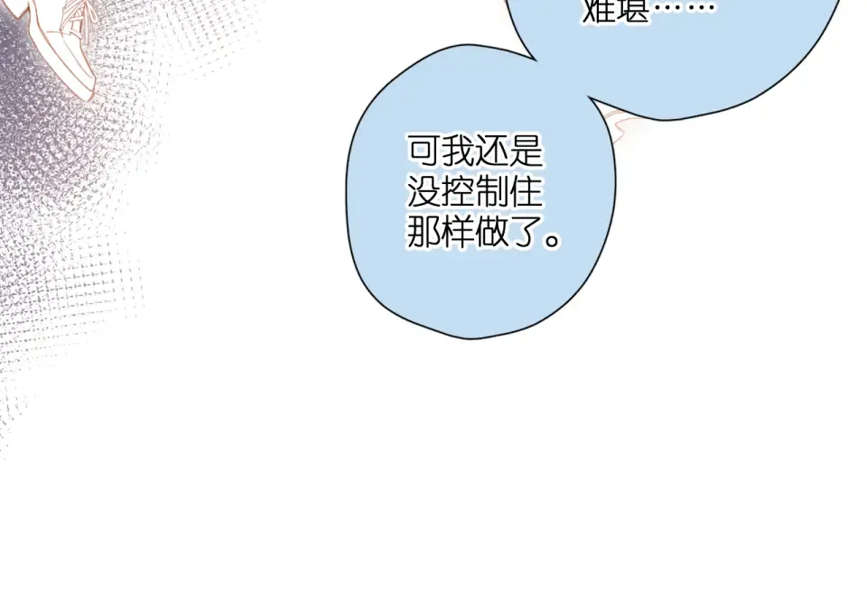 第117话 错过 第29页