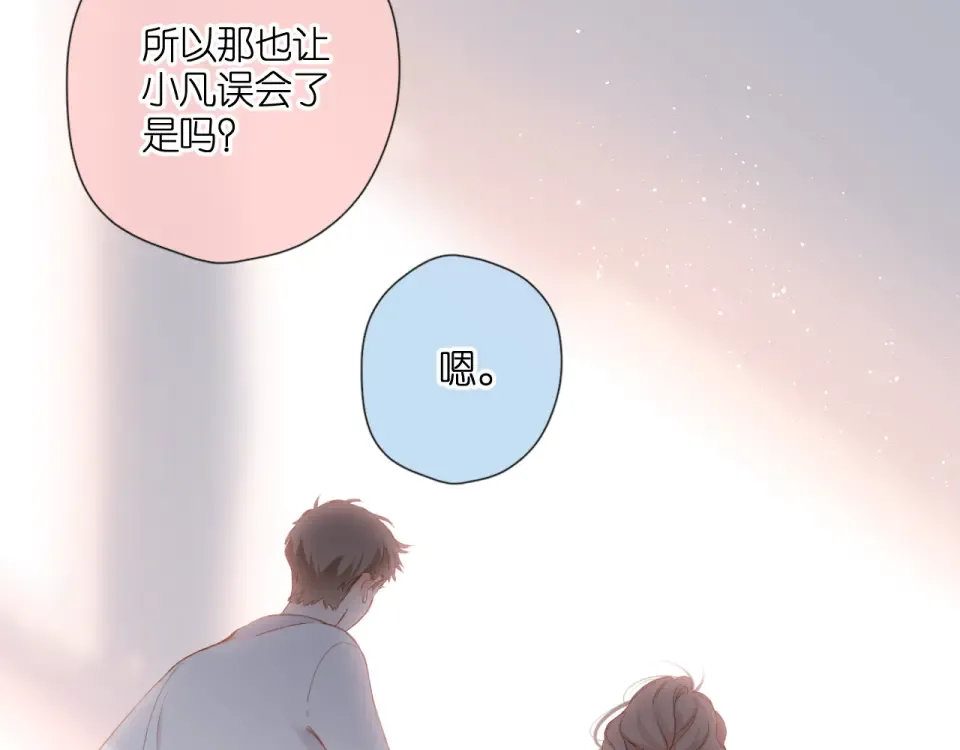 第117话 错过 第31页