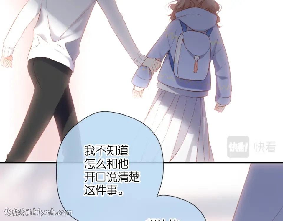 第117话 错过 第32页