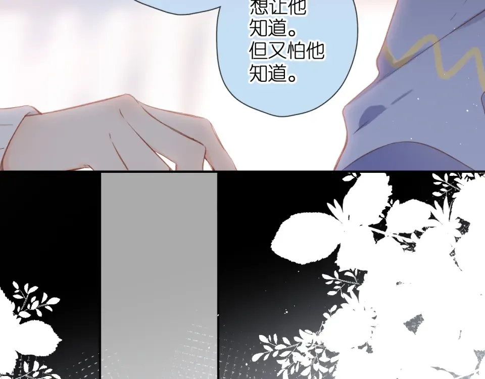 第117话 错过 第33页