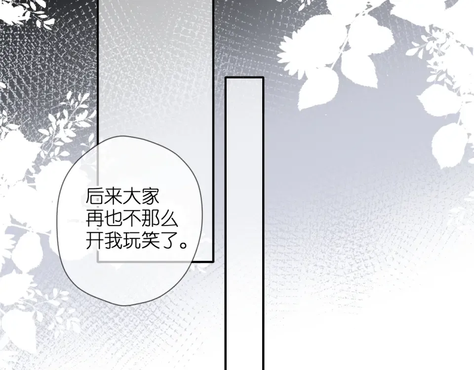 第117话 错过 第34页
