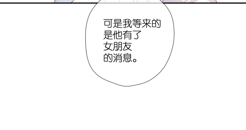 第117话 错过 第39页