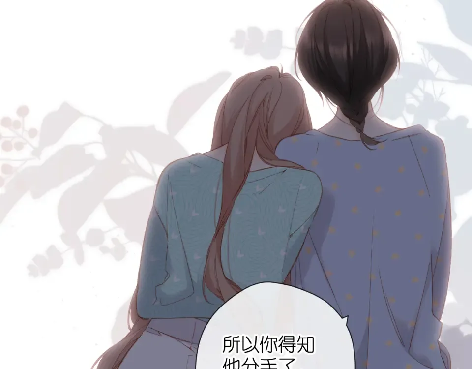 第117话 错过 第43页