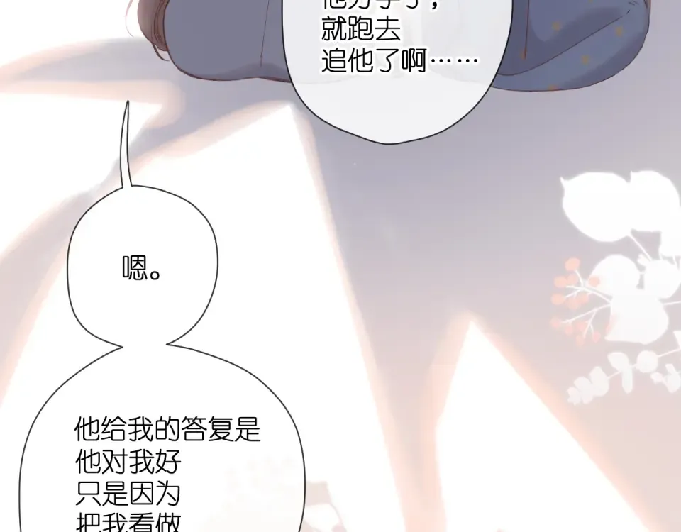 第117话 错过 第44页