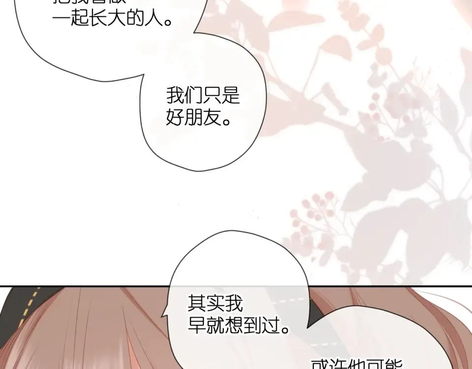第117话 错过 第45页