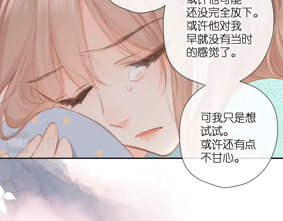 第117话 错过 第46页