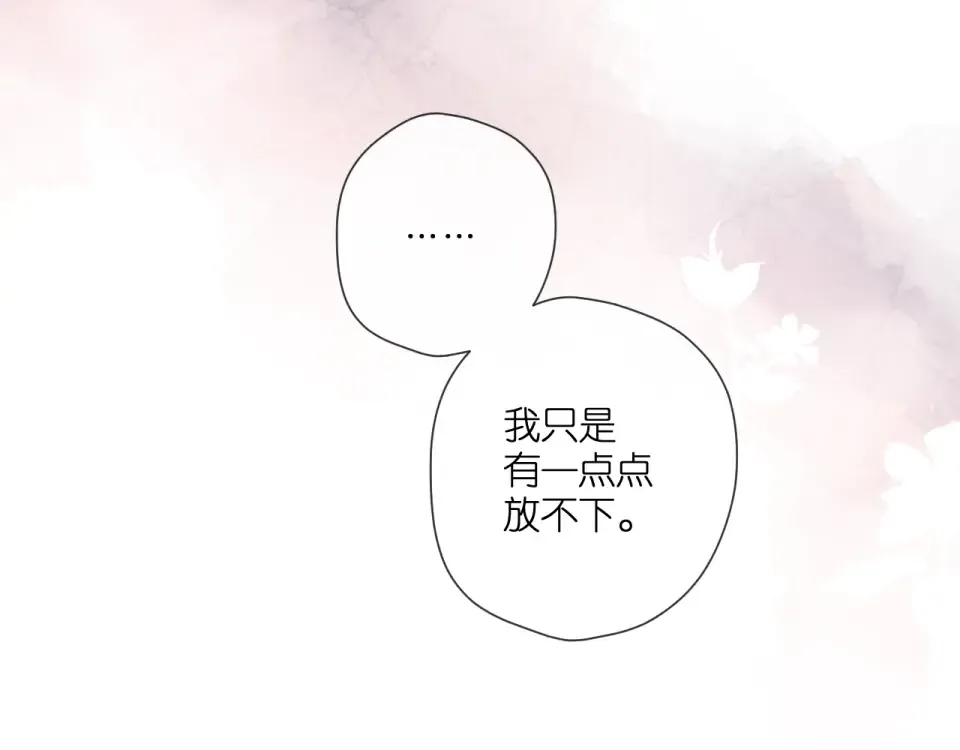 第117话 错过 第47页