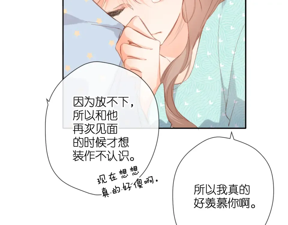 第117话 错过 第51页