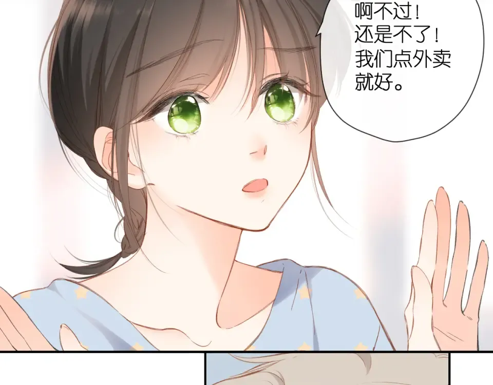 第117话 错过 第68页