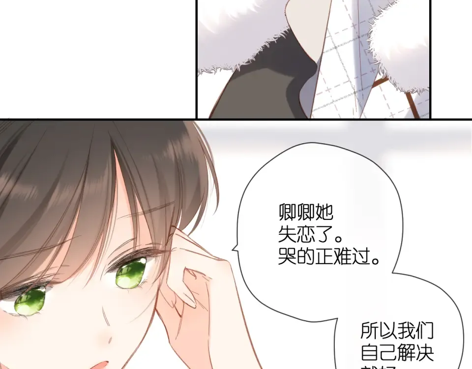 第117话 错过 第70页