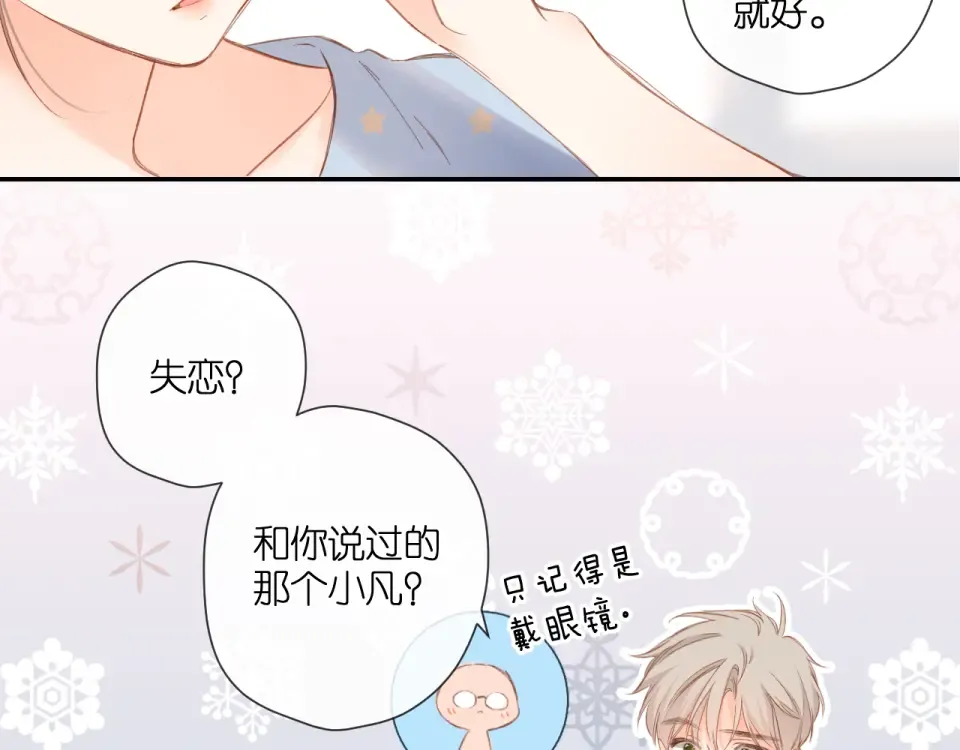 第117话 错过 第71页
