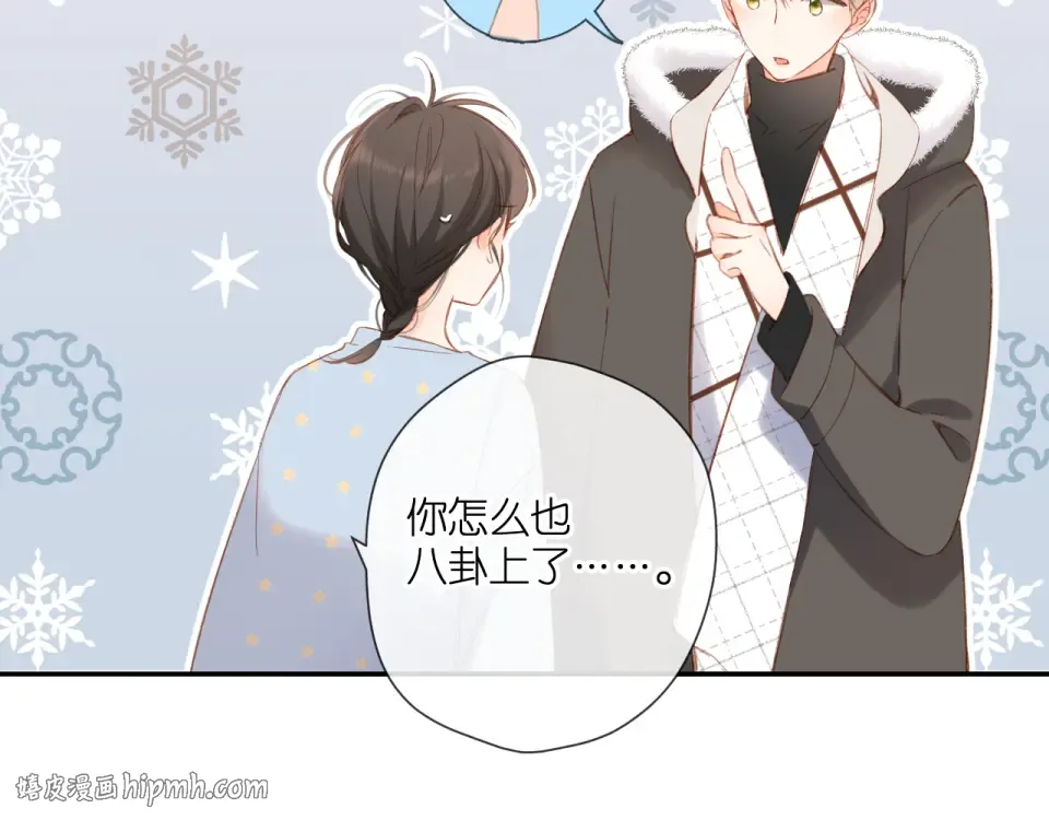 第117话 错过 第72页