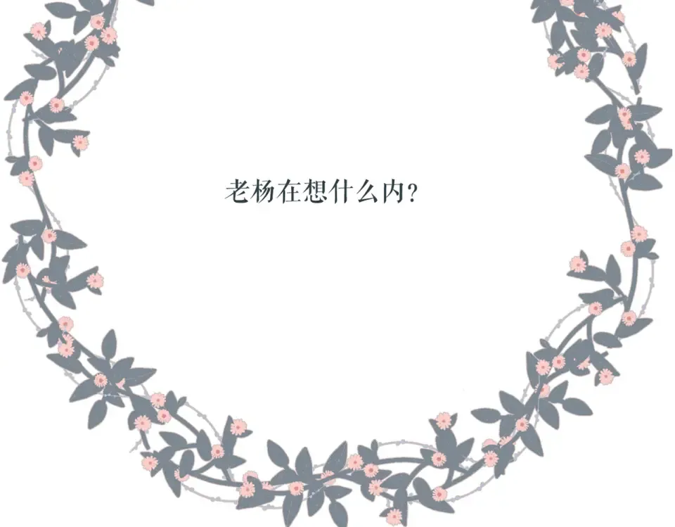 第117话 错过 第77页