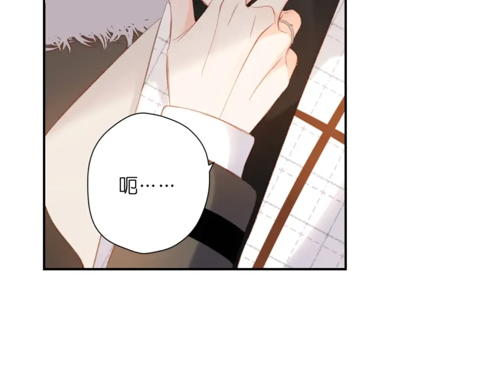 第118话 想说给你听 第5页