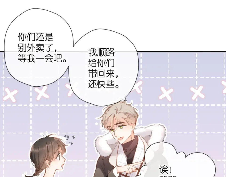第118话 想说给你听 第6页