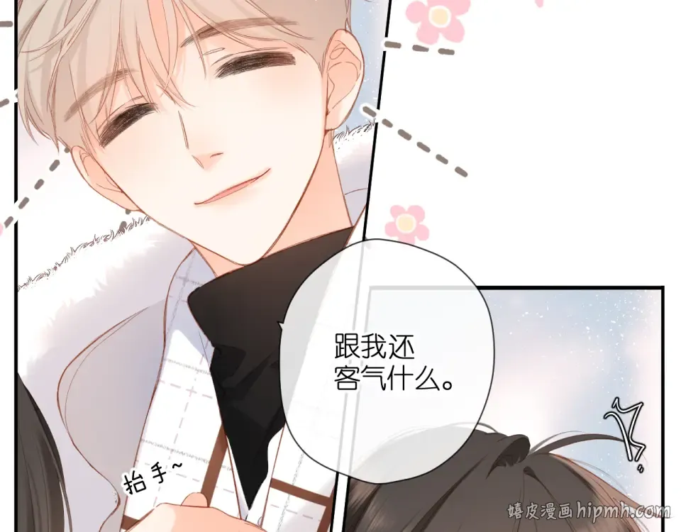 第118话 想说给你听 第8页