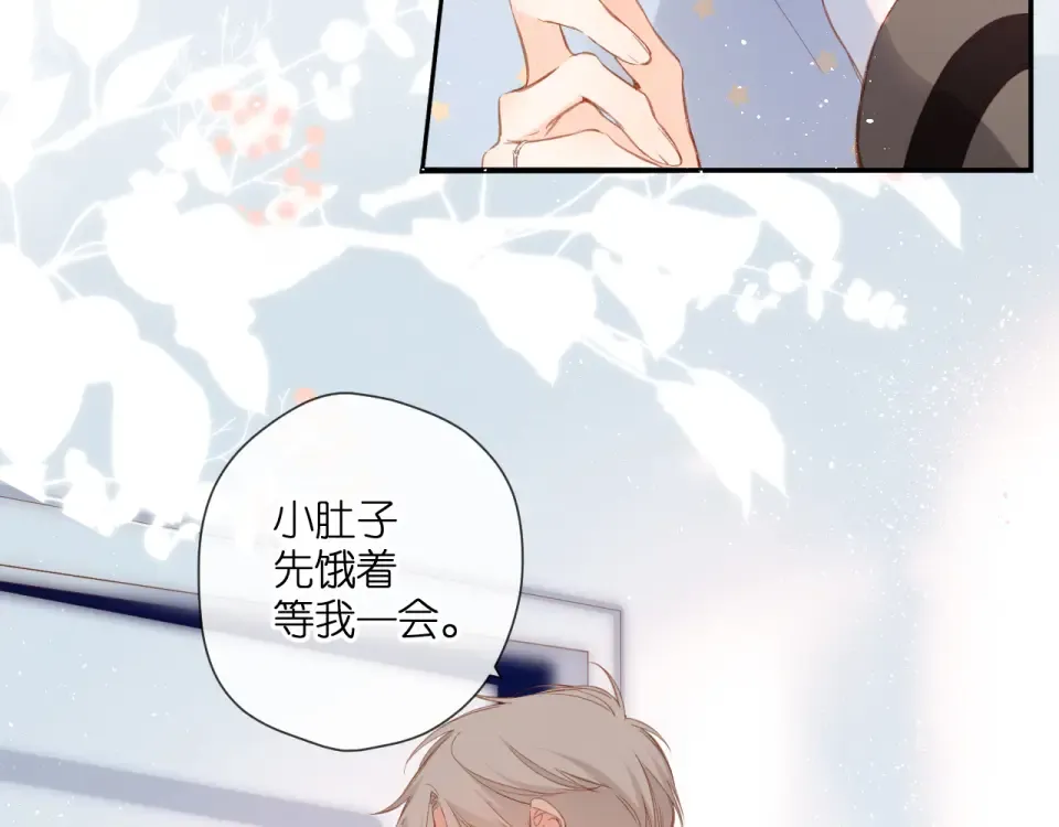 第118话 想说给你听 第10页