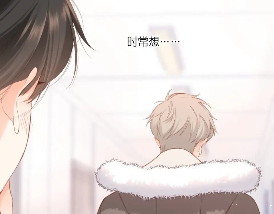 第118话 想说给你听 第14页