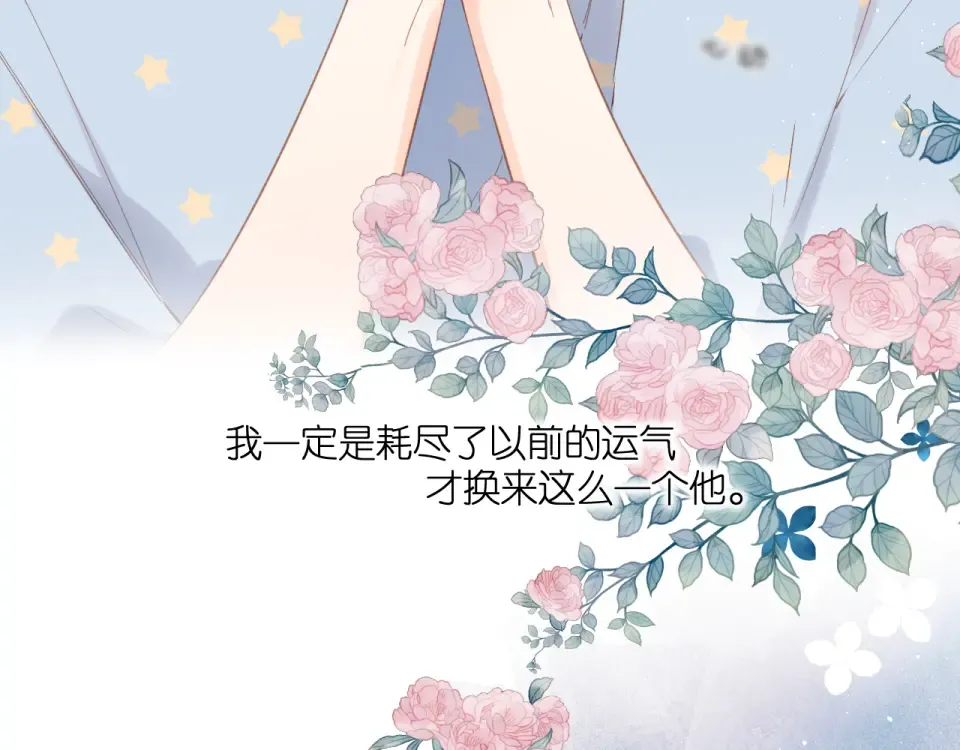第118话 想说给你听 第17页