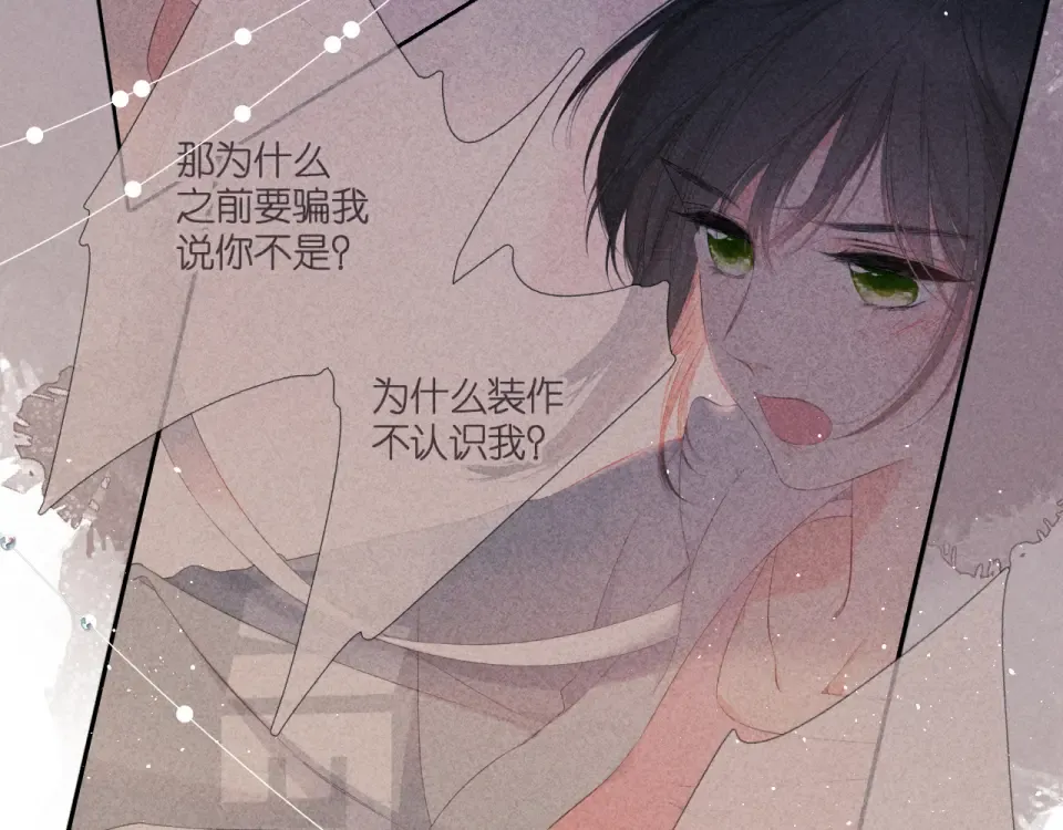 第118话 想说给你听 第20页
