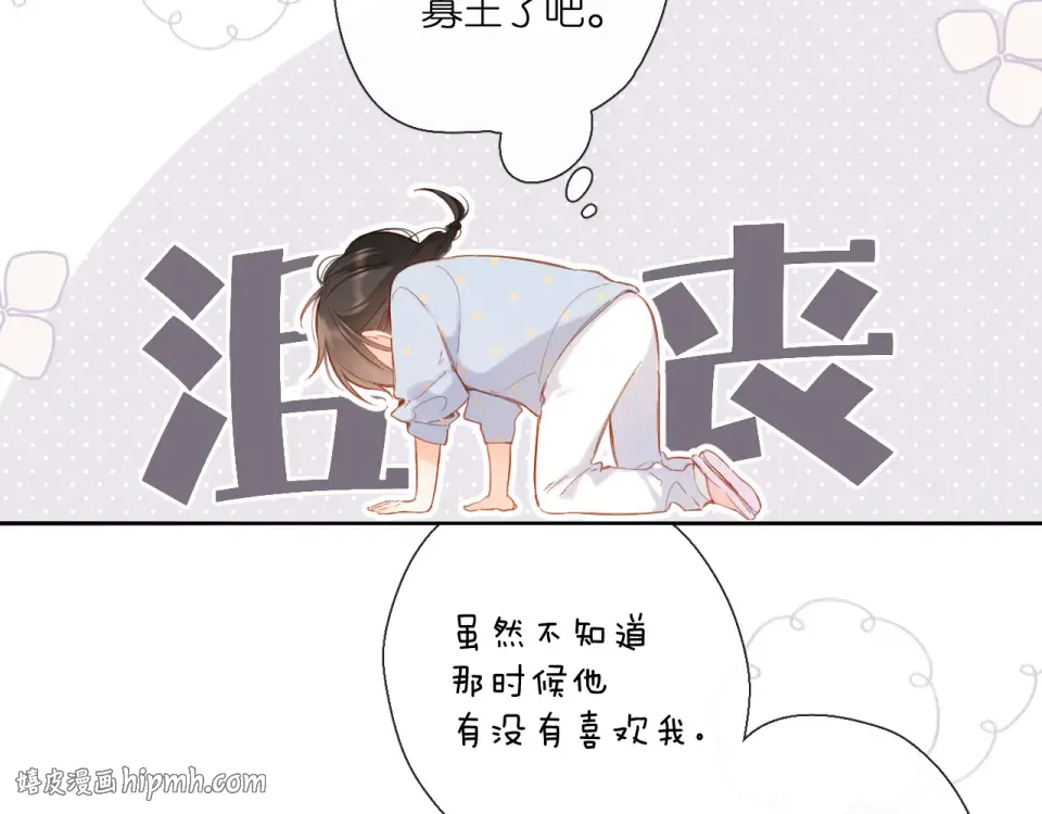 第118话 想说给你听 第24页