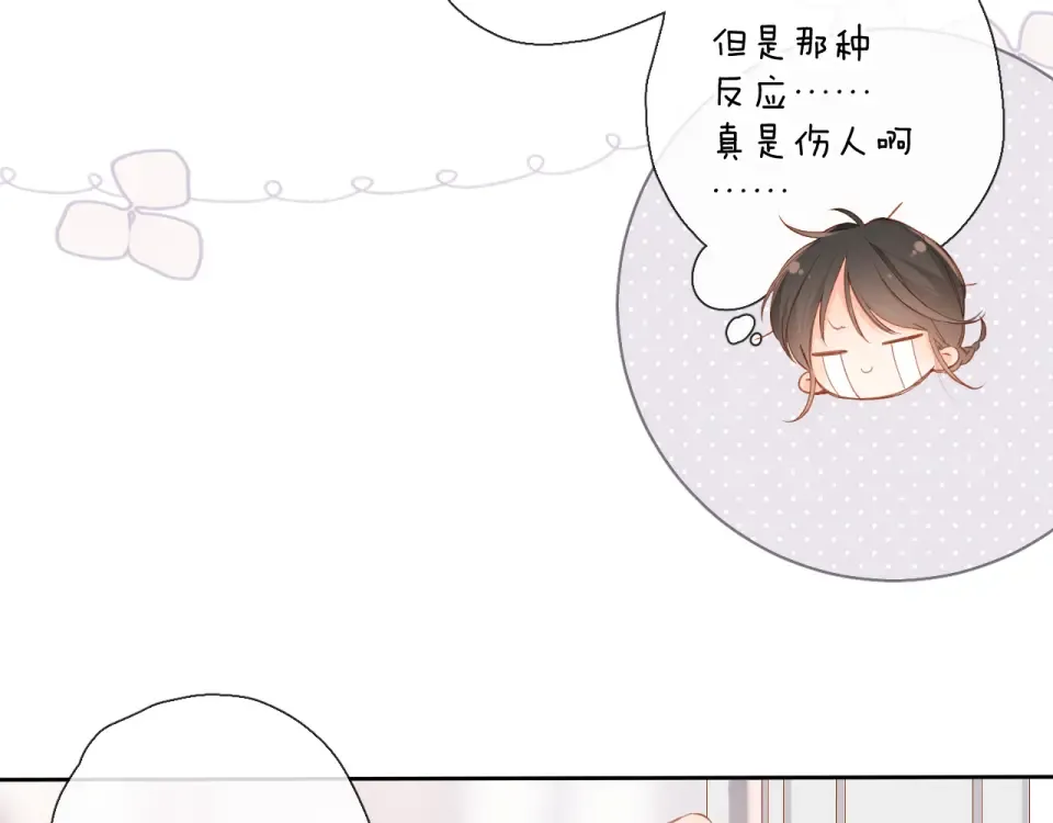 第118话 想说给你听 第25页