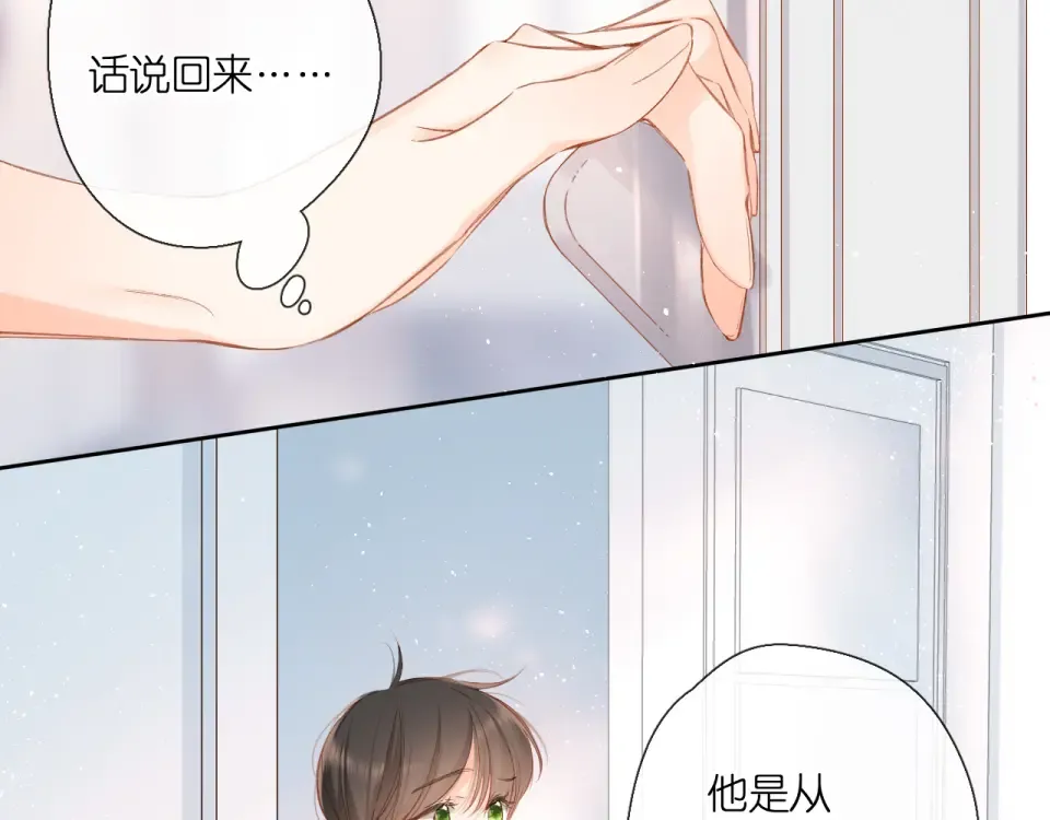 第118话 想说给你听 第26页
