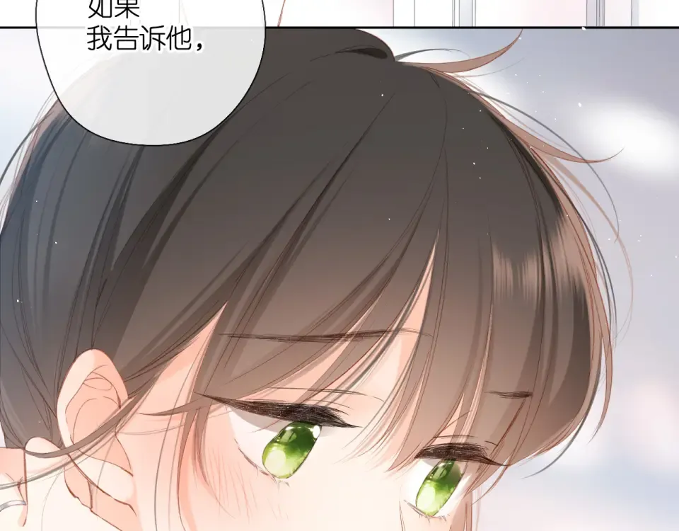 第118话 想说给你听 第28页
