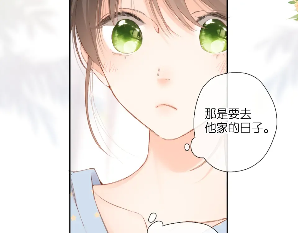第118话 想说给你听 第34页