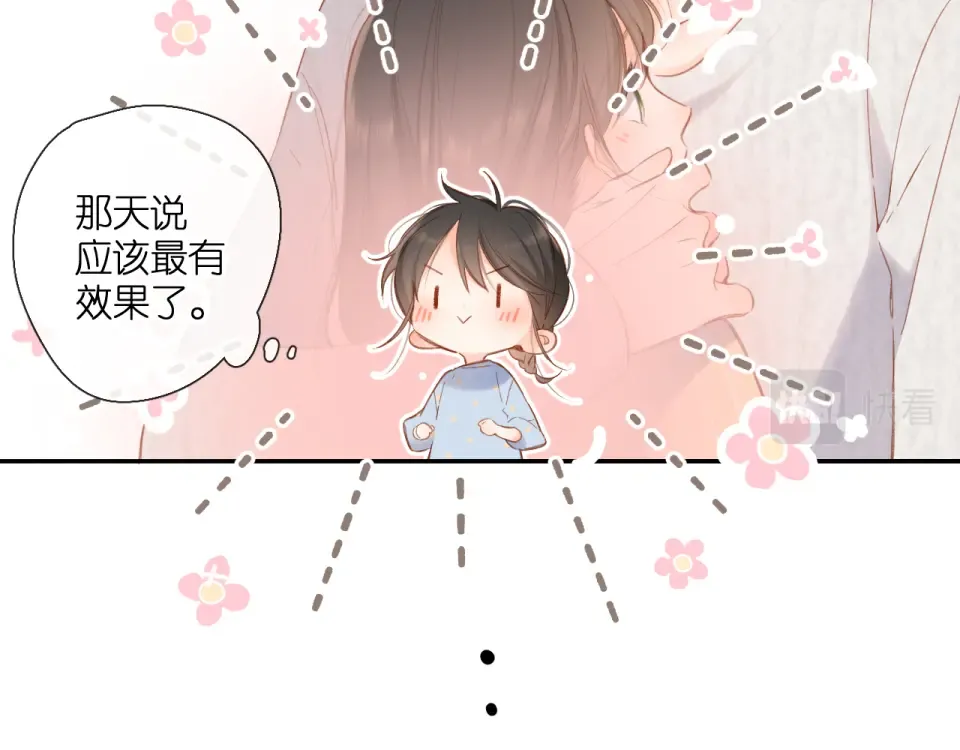第118话 想说给你听 第36页