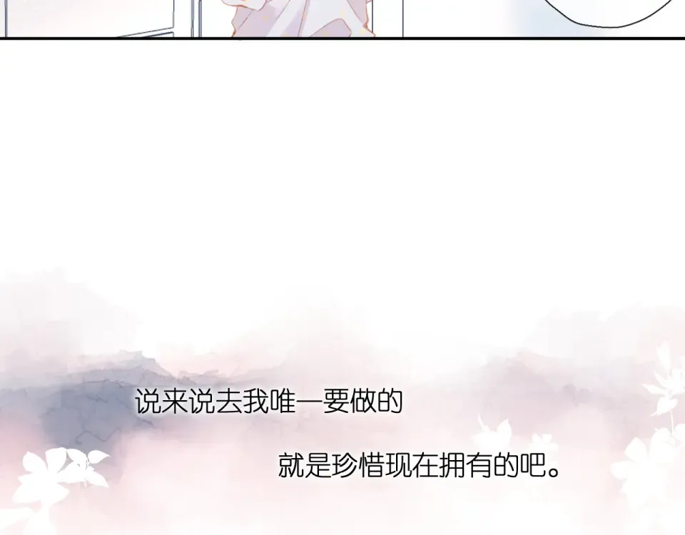 第118话 想说给你听 第39页
