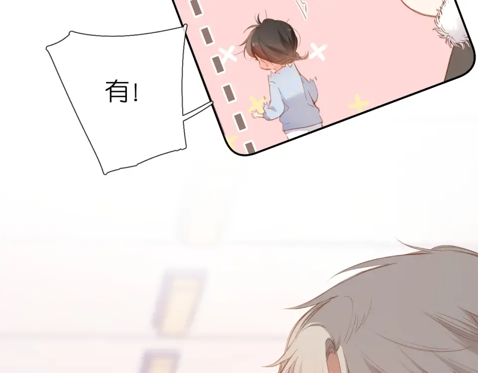 第118话 想说给你听 第42页