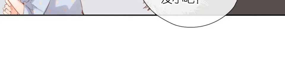 第118话 想说给你听 第44页