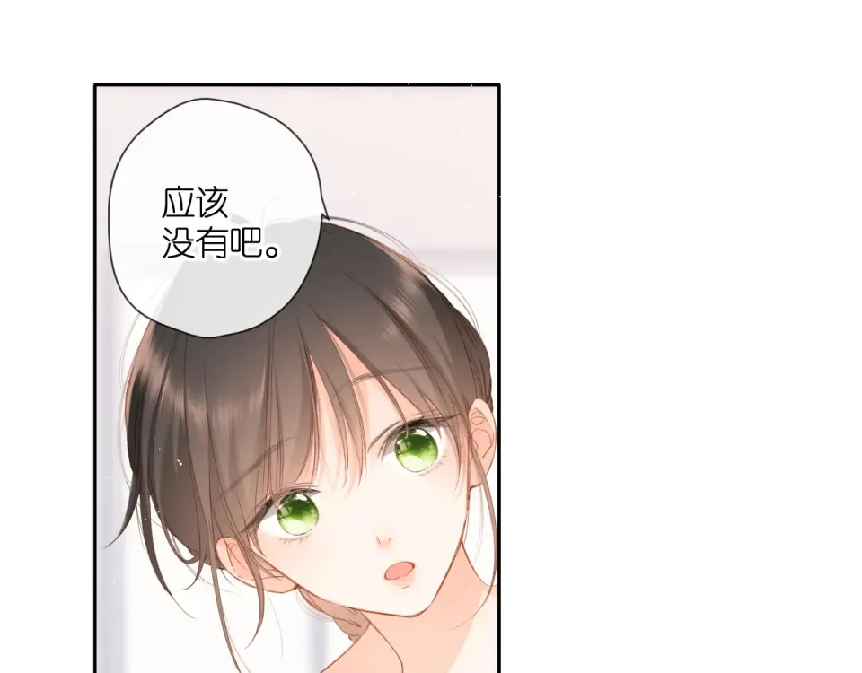 第118话 想说给你听 第45页