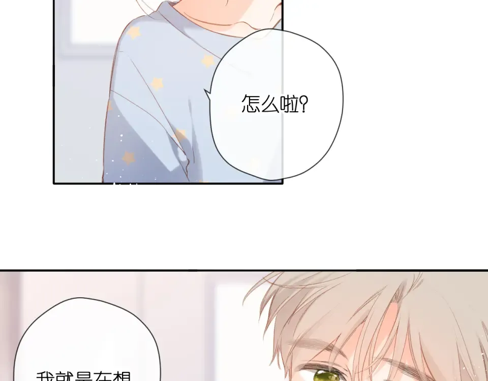 第118话 想说给你听 第46页