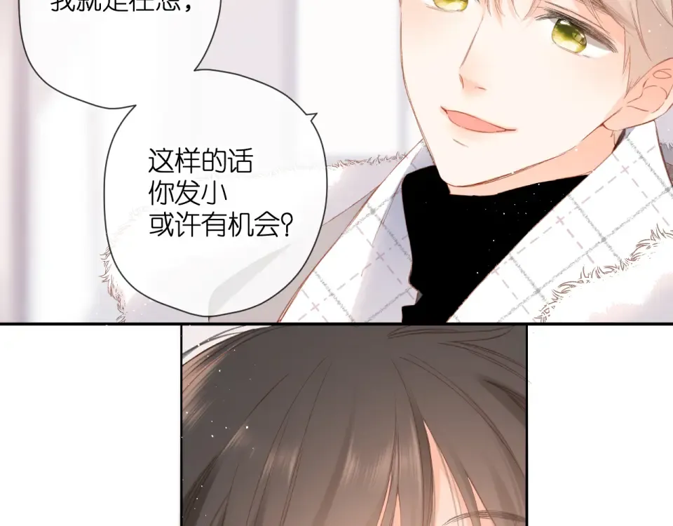 第118话 想说给你听 第47页
