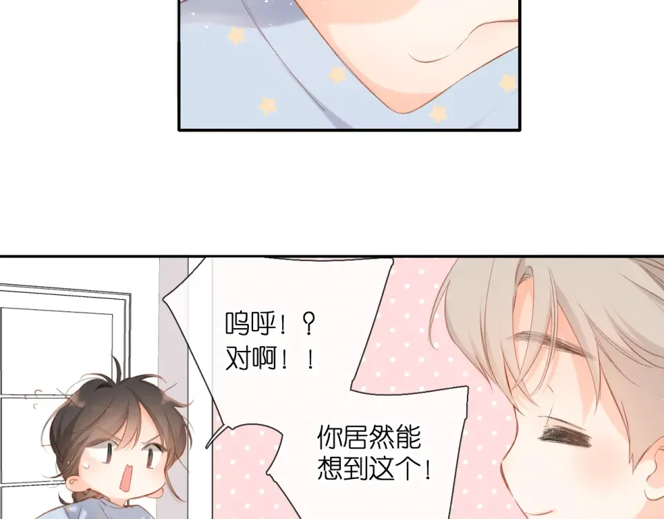 第118话 想说给你听 第49页