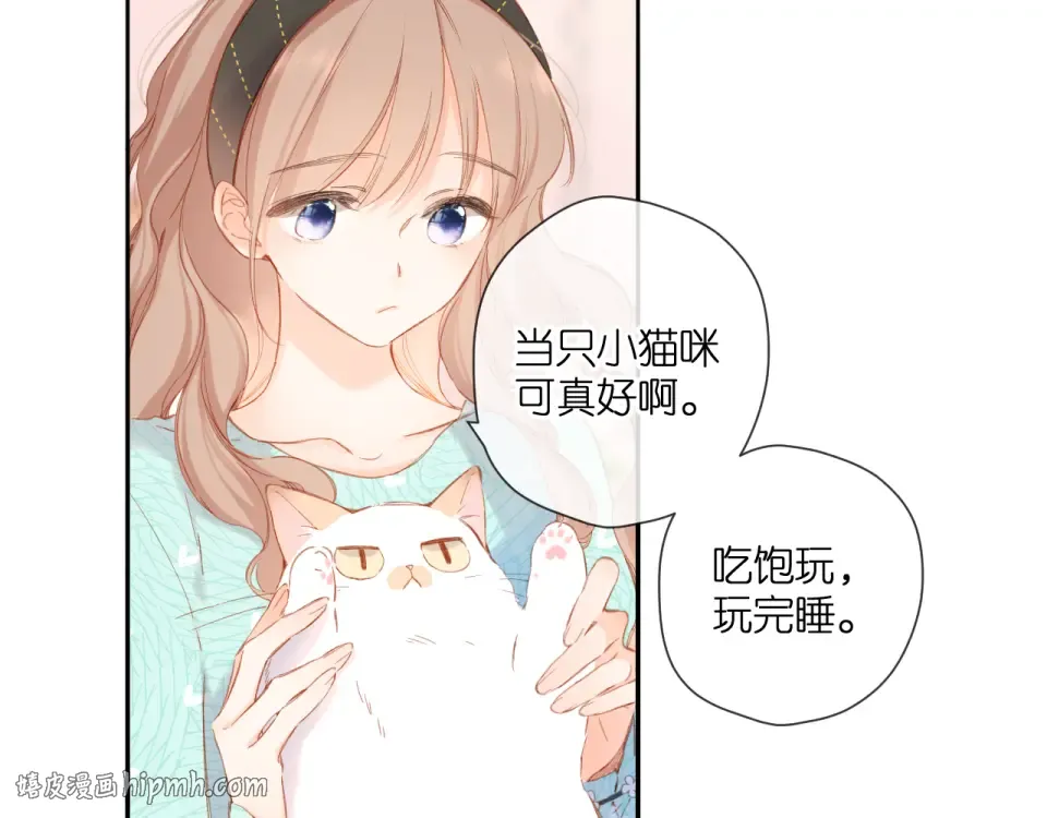 第118话 想说给你听 第56页