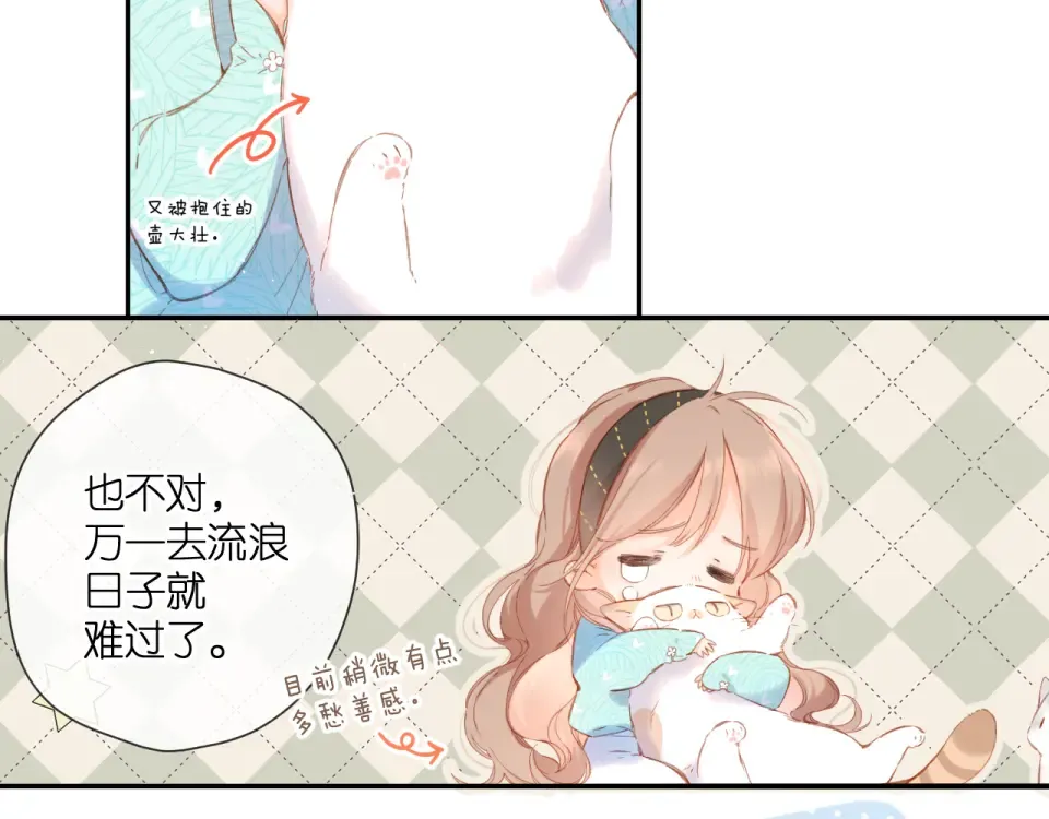 第118话 想说给你听 第57页