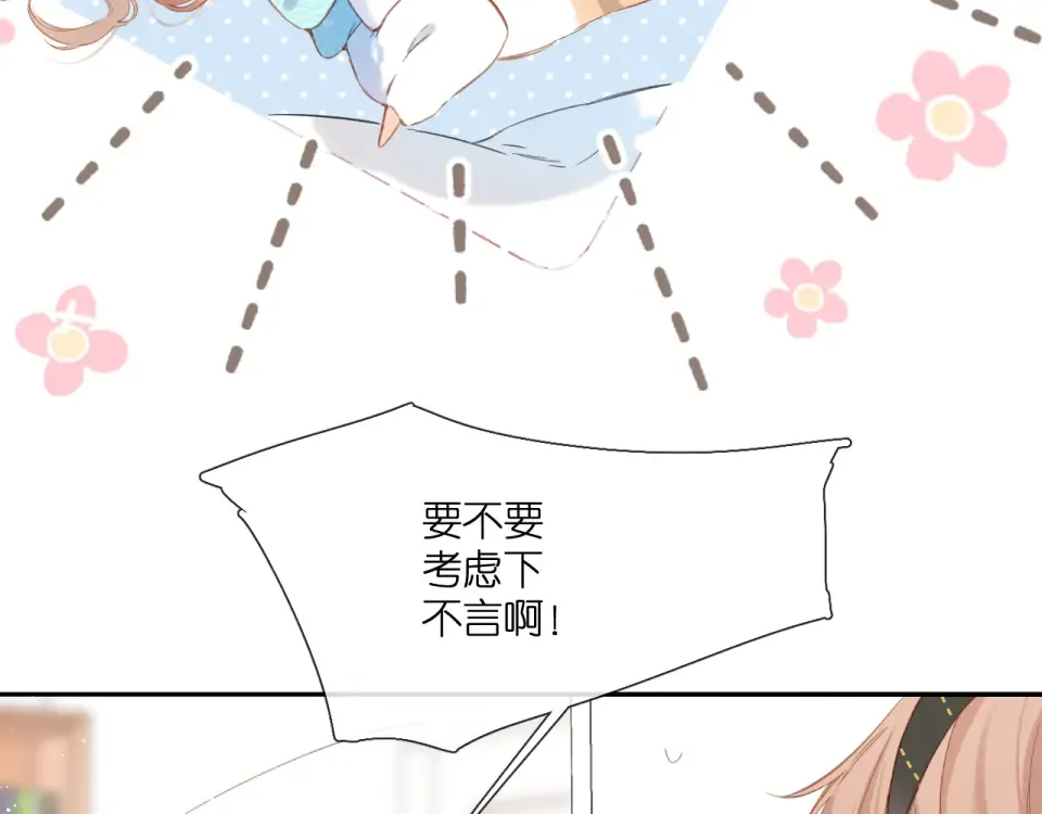 第118话 想说给你听 第60页