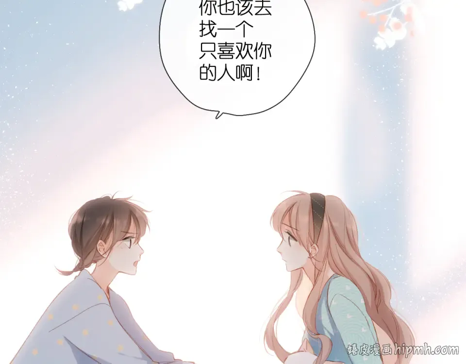 第118话 想说给你听 第64页