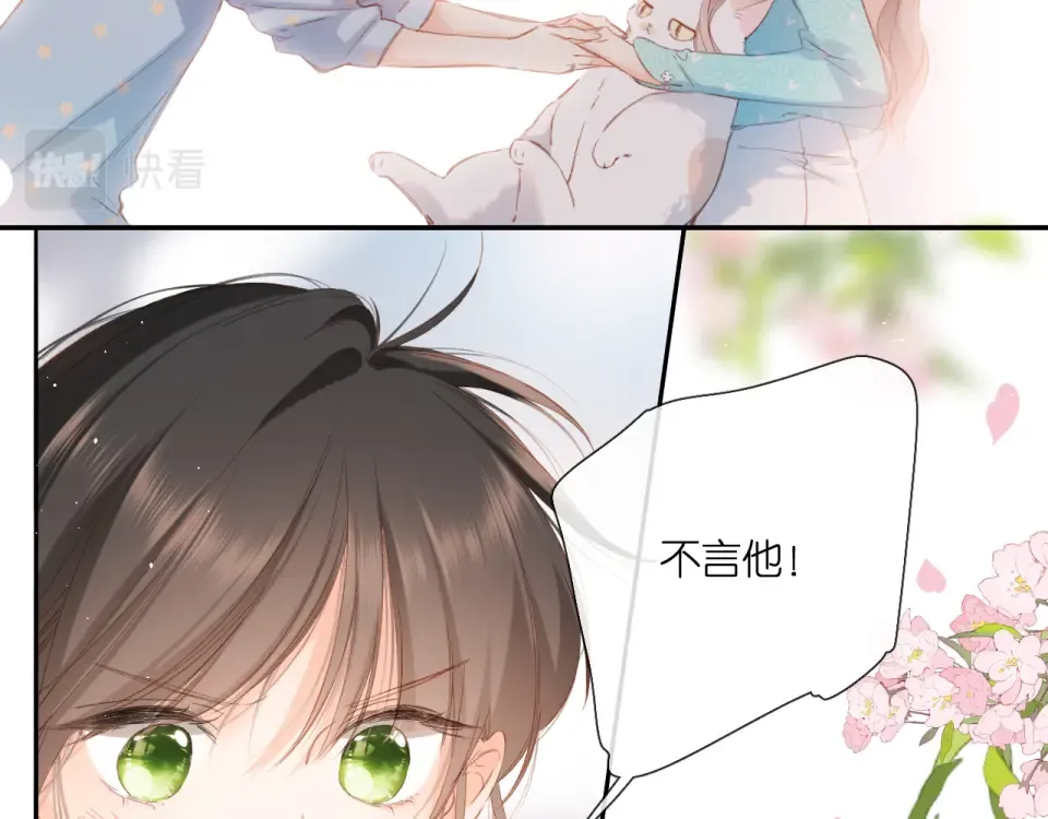 第118话 想说给你听 第65页