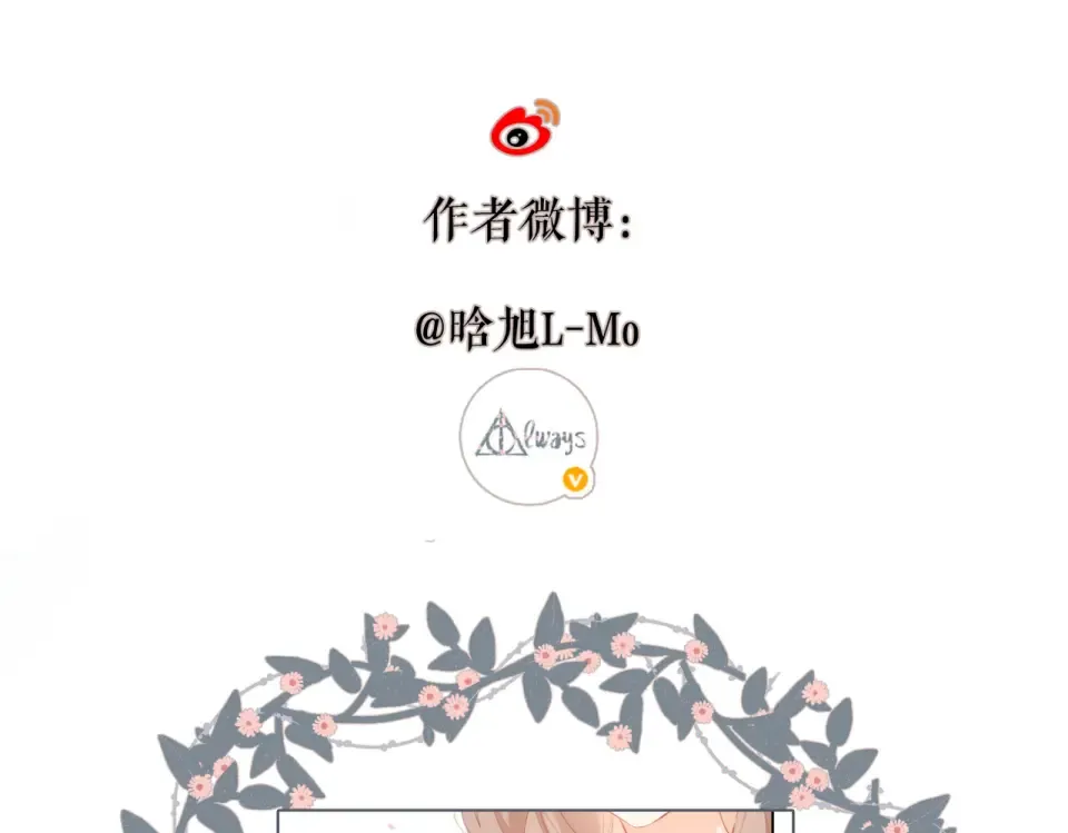 第118话 想说给你听 第70页