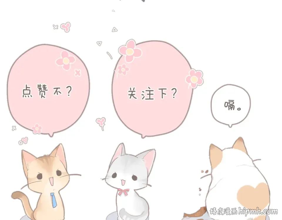第118话 想说给你听 第72页