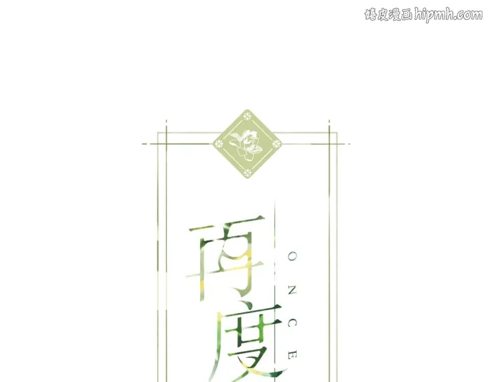 第119话 请教 第1页