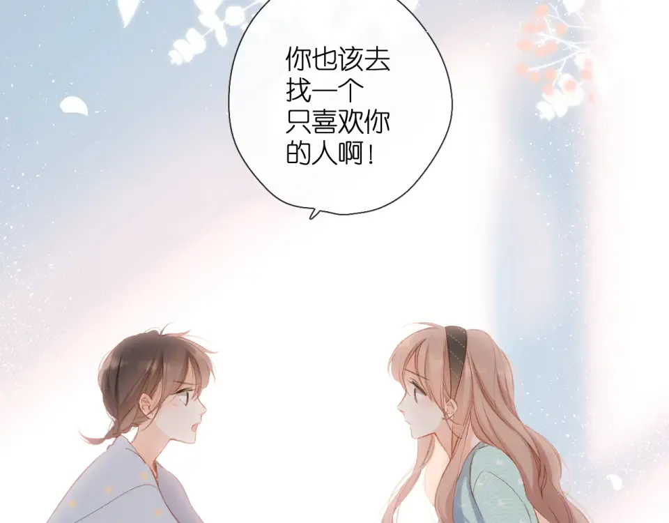 第119话 请教 第5页